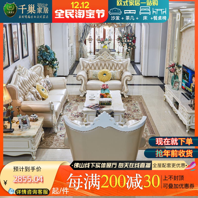 法式沙发 欧式沙发 组合客厅 真皮头层牛皮实木实木皮艺123小户型