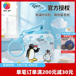 饰挂件diy礼物CO1016 JP企鹅Pingu迷你易拉罐拼图立体钥匙扣装