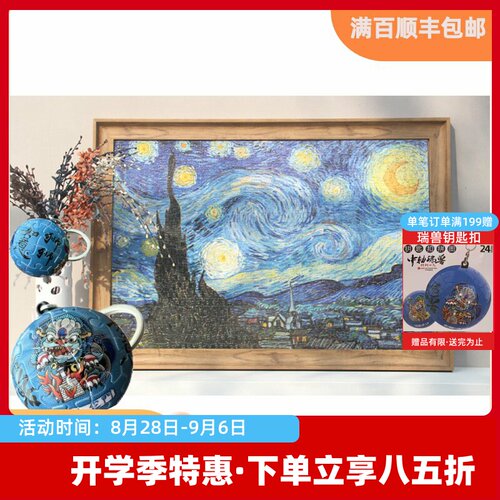 1800片2000片3000片不含拼图框