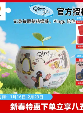 3D-JP企鹅Pingu立体盆栽造型拼图diy种植摆件可爱种花日记K1131