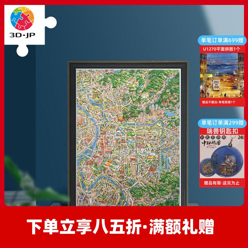 3djp家居装饰送礼台北地图