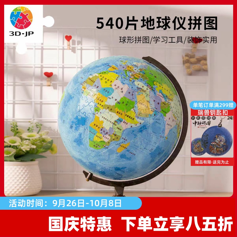 3D-JP小黄人28片迷你音乐盒拼图礼物送女生BOB的甜蜜幻想曲HG1010