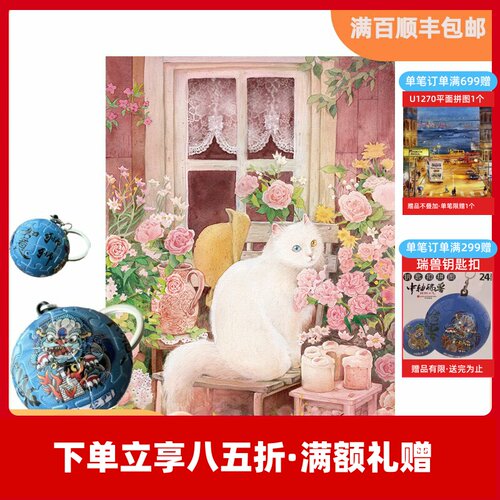 3d-jp1200片平面拼图悄然盛开