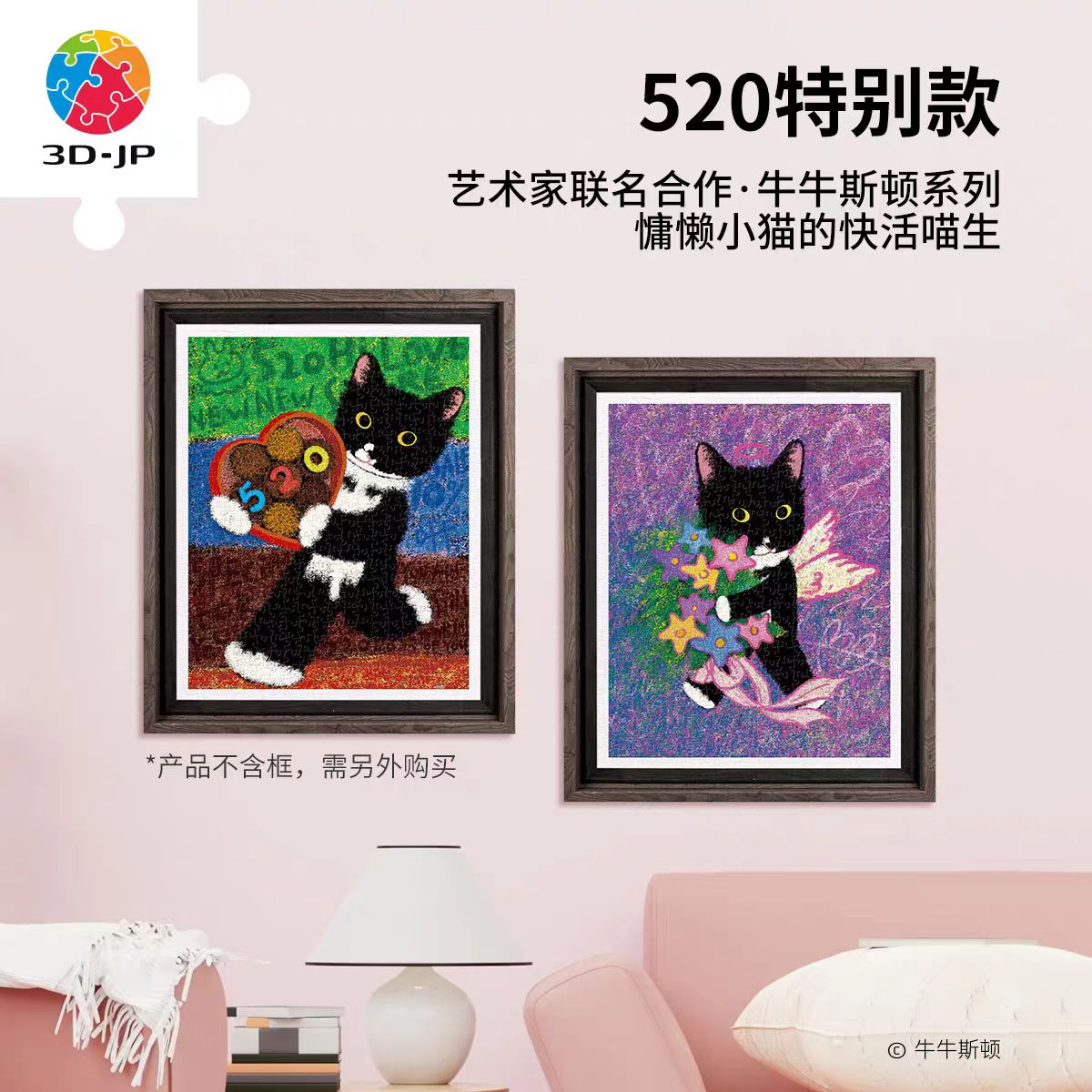 3D-JP牛牛斯顿趣味平面塑料拼图高级感玄关装饰画500片日常系列图片