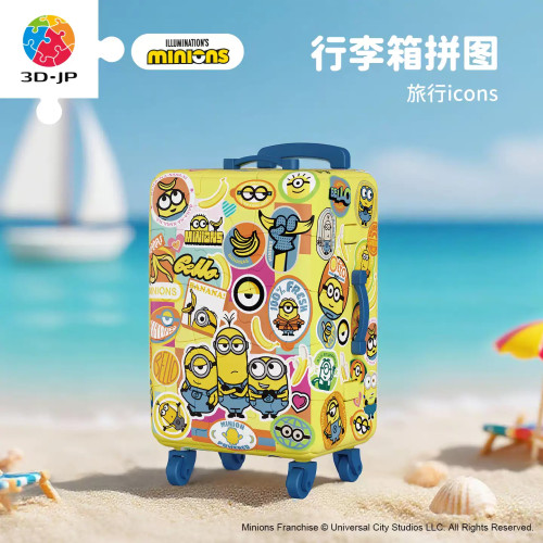 3D-JP小黄人迷你行李箱拼图冰箱贴桌面摆件旅行icons收纳盒FA1032
