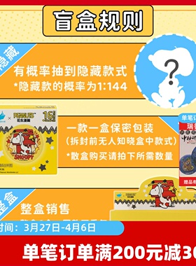 3D-JP史努比SNOOPY磁铁拼图冰箱贴盲盒动漫diy个性创意装饰D1712