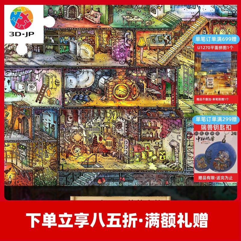 3D-JP万圣节惊悚风格成人地狱难度平面拼图4000片暗夜迷踪H2953
