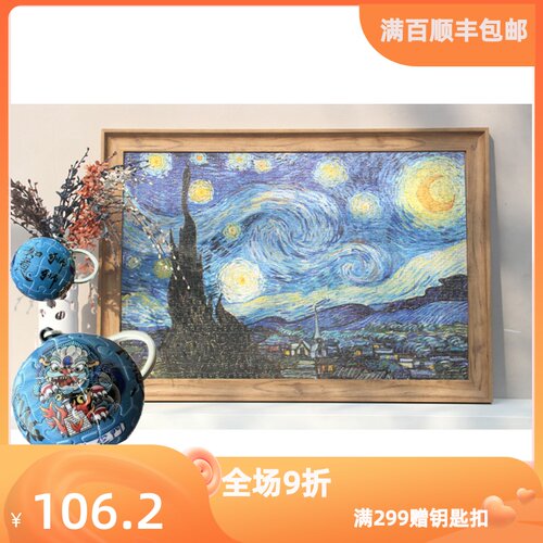 1800片2000片3000片不含拼图框