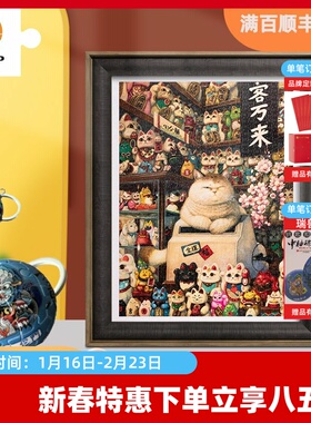 3D-JP平面拼图1200片成人益智玩具PhoenixChan招财猫本铺H2696