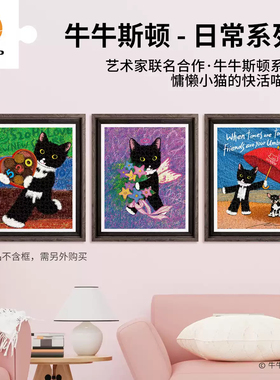 3D-JP牛牛斯顿日常系列平面塑料拼图500片成人解压玩具520礼物