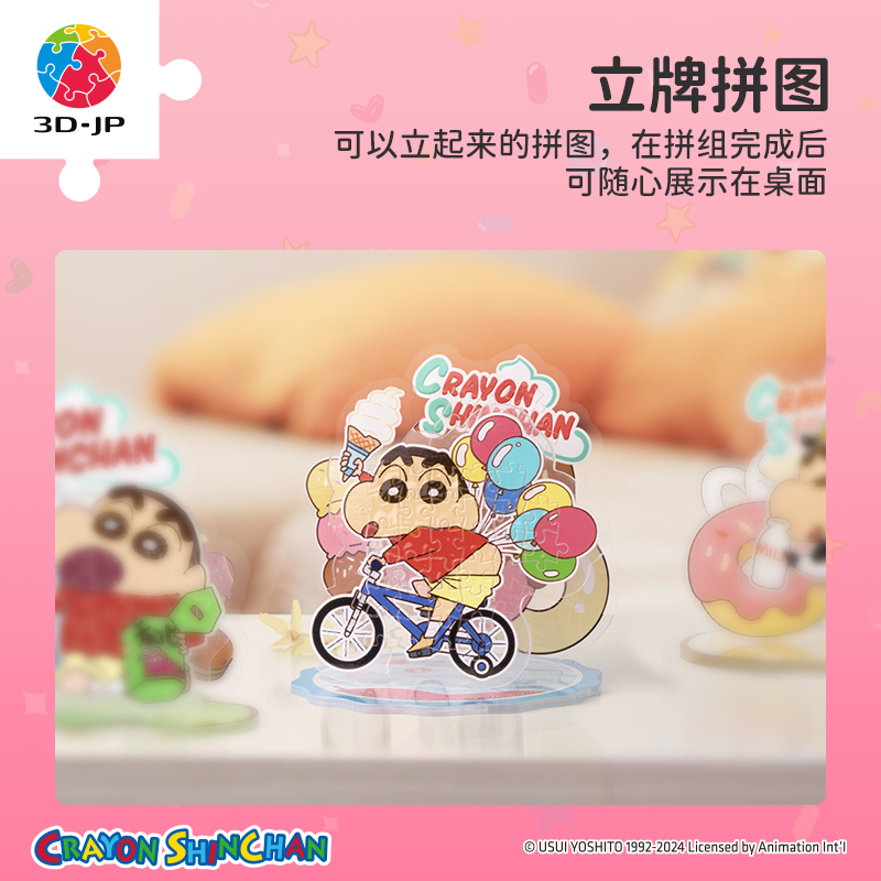 3djp卡通动漫立牌拼图盲盒桌摆