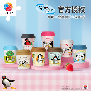 3D-JP企鹅Pingu盲盒迷你咖啡杯拼图趣味玩具创意礼物摆件CU1007