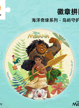 3D-JP迪士尼海洋奇缘徽章拼图吧唧包包别针装饰岛屿守护者BD1299
