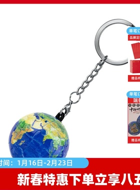 3D-JP 24片 1.57英寸 钥匙扣拼图 璀璨之星- 地球 A3532