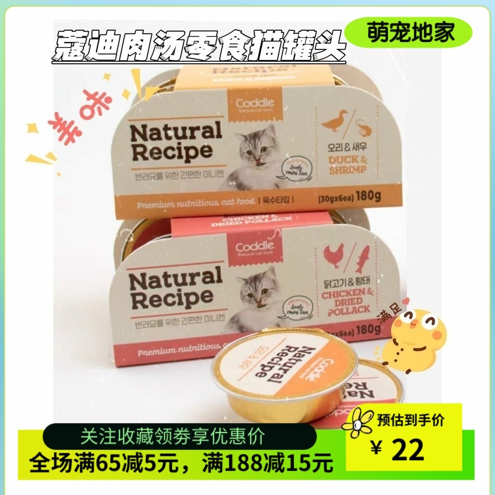 miso蔻迪肉汤零食猫罐成幼猫营养增肥补水猫咪宠物湿粮鸡肉罐头,宠物/宠物食品及用品,猫全价湿粮/主食罐,淘宝优惠券,粉丝福利购,淘宝优惠卷