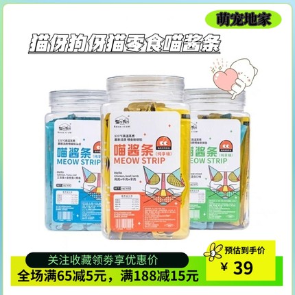 猫伢狗伢喵酱条猫条幼猫零食增肥发腮营养品妙鲜包无添加猫条30支