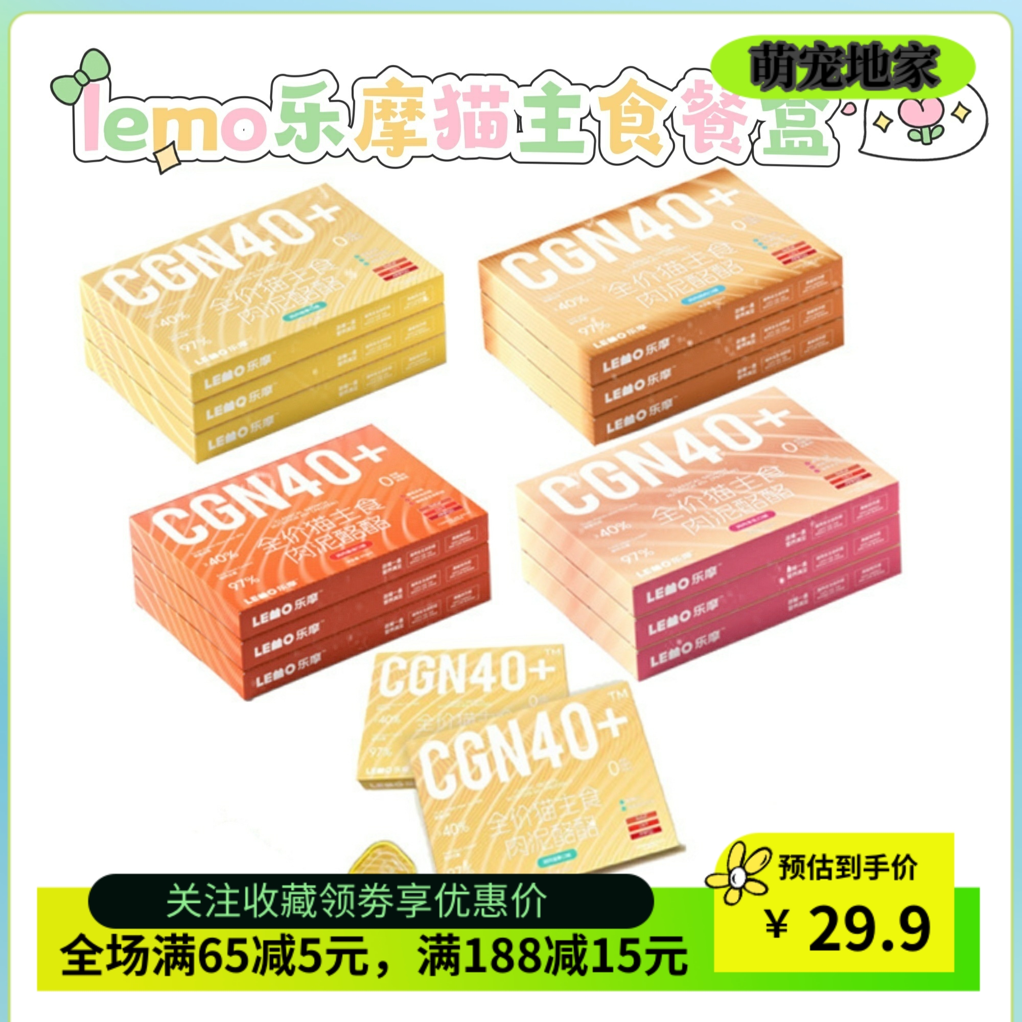 lemo乐摩全价猫主食肉泥酪酪罐头无添加营养发腮成猫幼猫通用猫粮