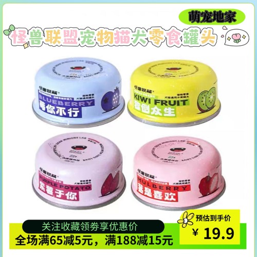 怪兽联萌猫犬罐头通用水果肉汤罐补水猫零食成幼猫营养增肥发腮