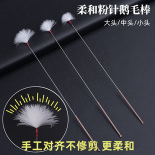 博趣自然对齐型柔和银针鹅毛棒专业采耳工具防滑掏耳朵扫毛毛技师