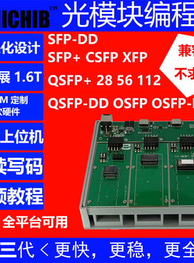 SFP-DD QSFP-DD OSFP Transceivers Programming Tools