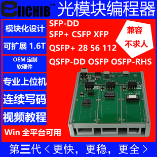 Programming SFP Tools Transceivers OSFP QSFP