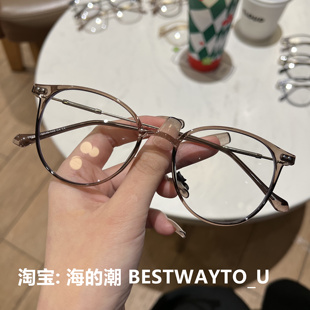 小小猫眼弧度超修饰脸型不挑人镜框 2205栗子色眼镜儿系列 海 潮