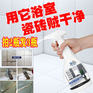 沃美拓瓷砖清洁剂卫生间厨房草酸浴室马桶多功能去除污垢瓷砖清洗