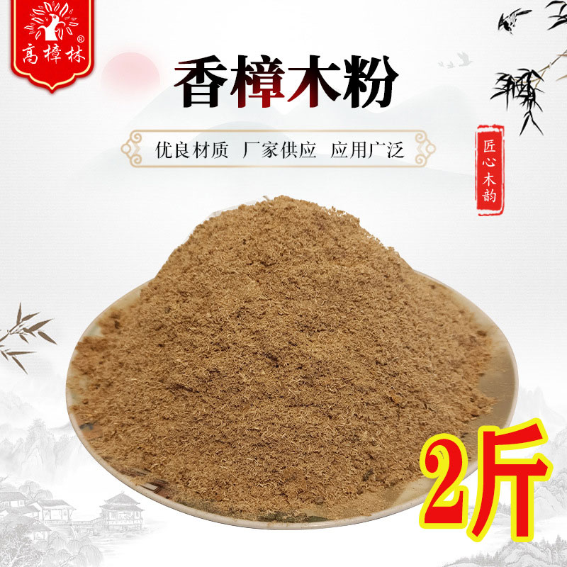 纯香樟木粉防虫蛀家用除味