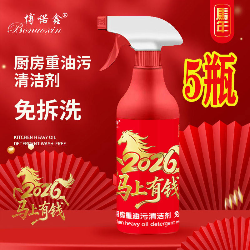 油烟机清洗家用重油污泡沫型油污净厨房强力清洁剂高效去垢渍神器
