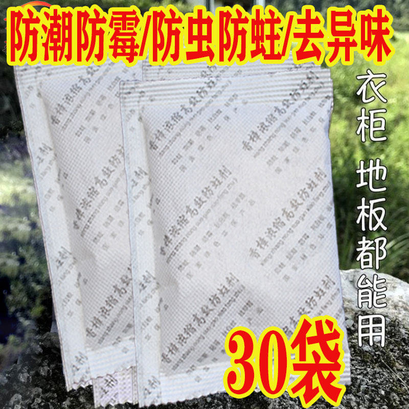 纯香樟木粉防虫蛀家用除味防霉