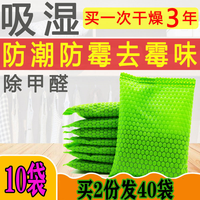 回南天鞋子除臭冰箱循环干燥剂