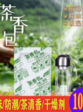 香片干燥剂鞋服柜子除异味防霉