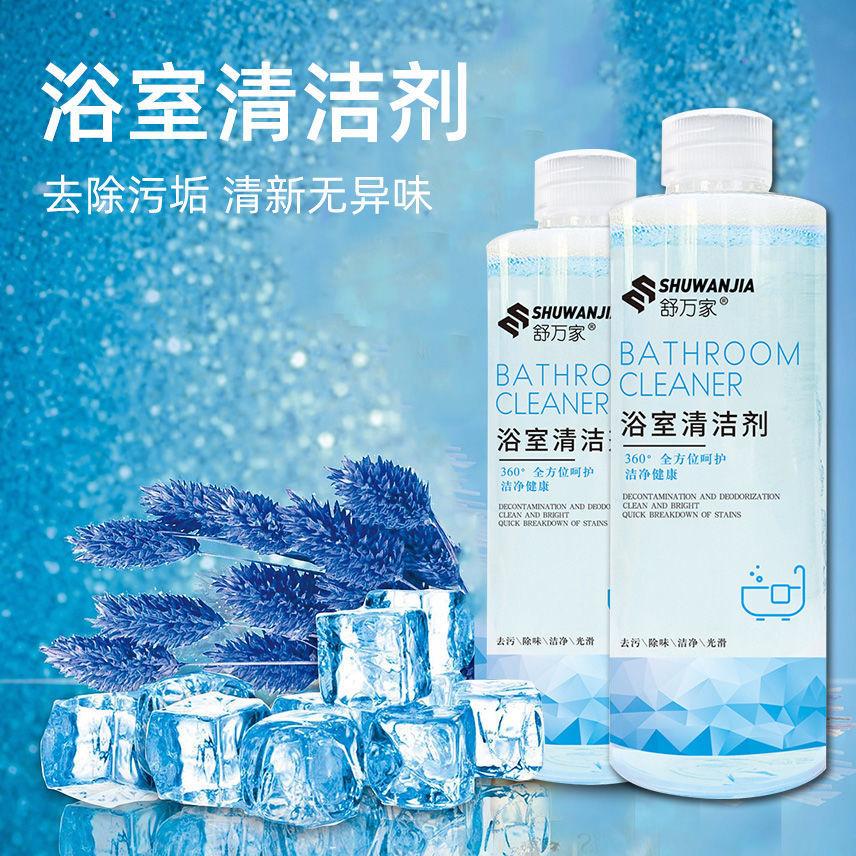 舒万家家用浴室清洁剂去污洁净