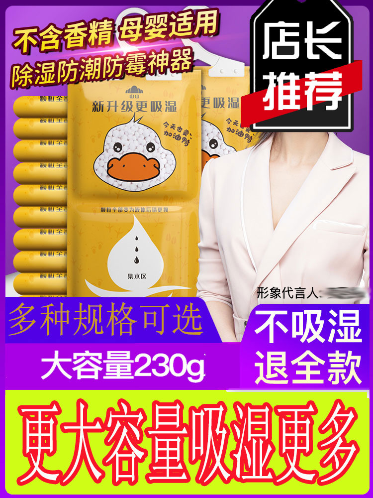 山山除湿袋可挂式防霉