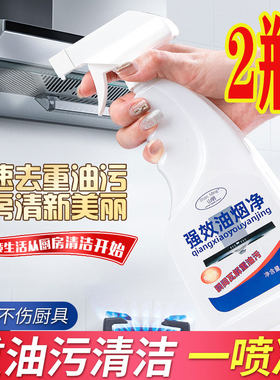 山明油污净厨房去重油污清洗剂