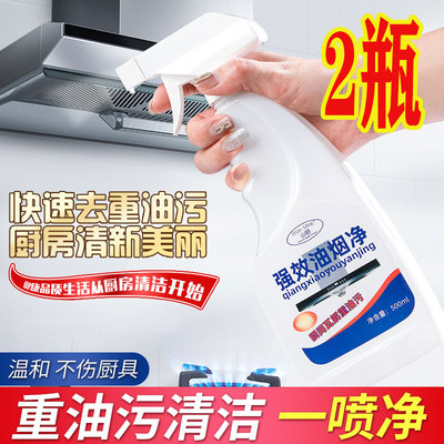 山明油污净厨房去重油污清洗剂