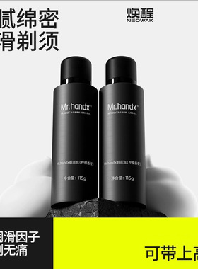 焕醒手动剃须刀泡沫唤醒刮胡泡沫剃须膏115g剃须泡沫