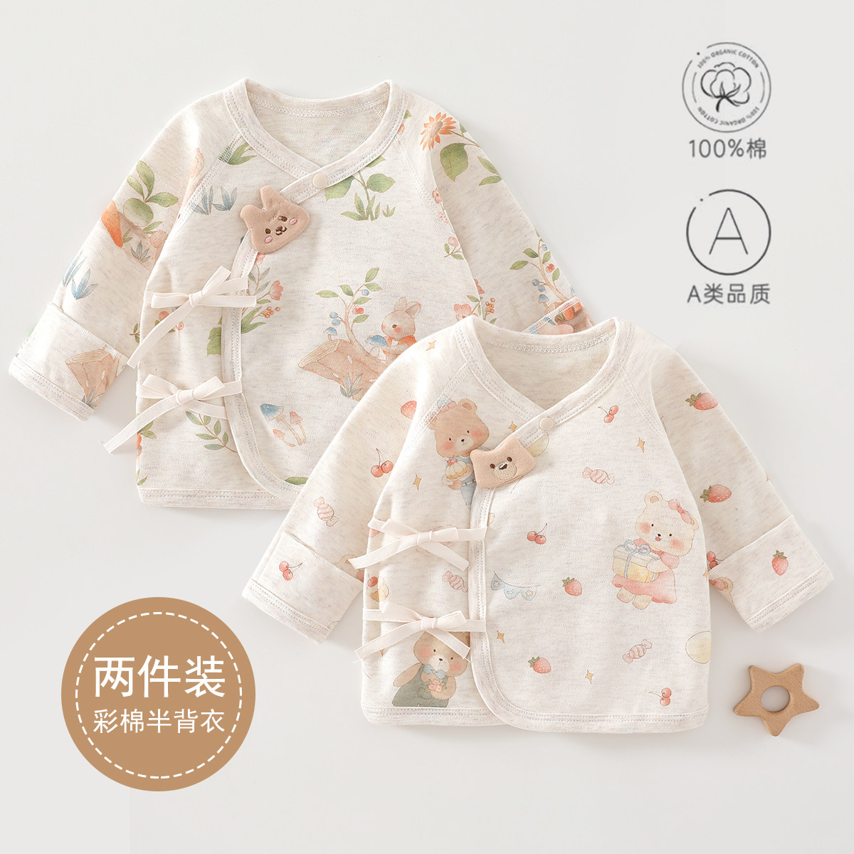 新生儿半背衣a类纯棉无骨四季款婴儿衣服宝宝和尚服出产房上衣