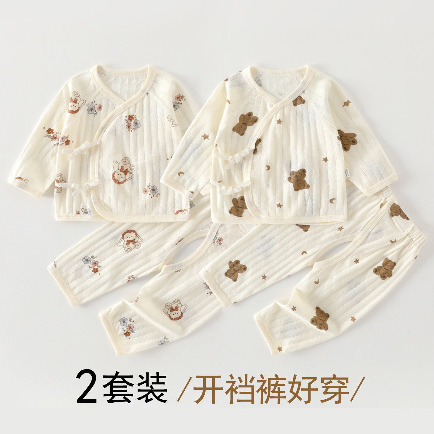 婴儿套装纯棉分体薄款新生儿衣服家居服套装