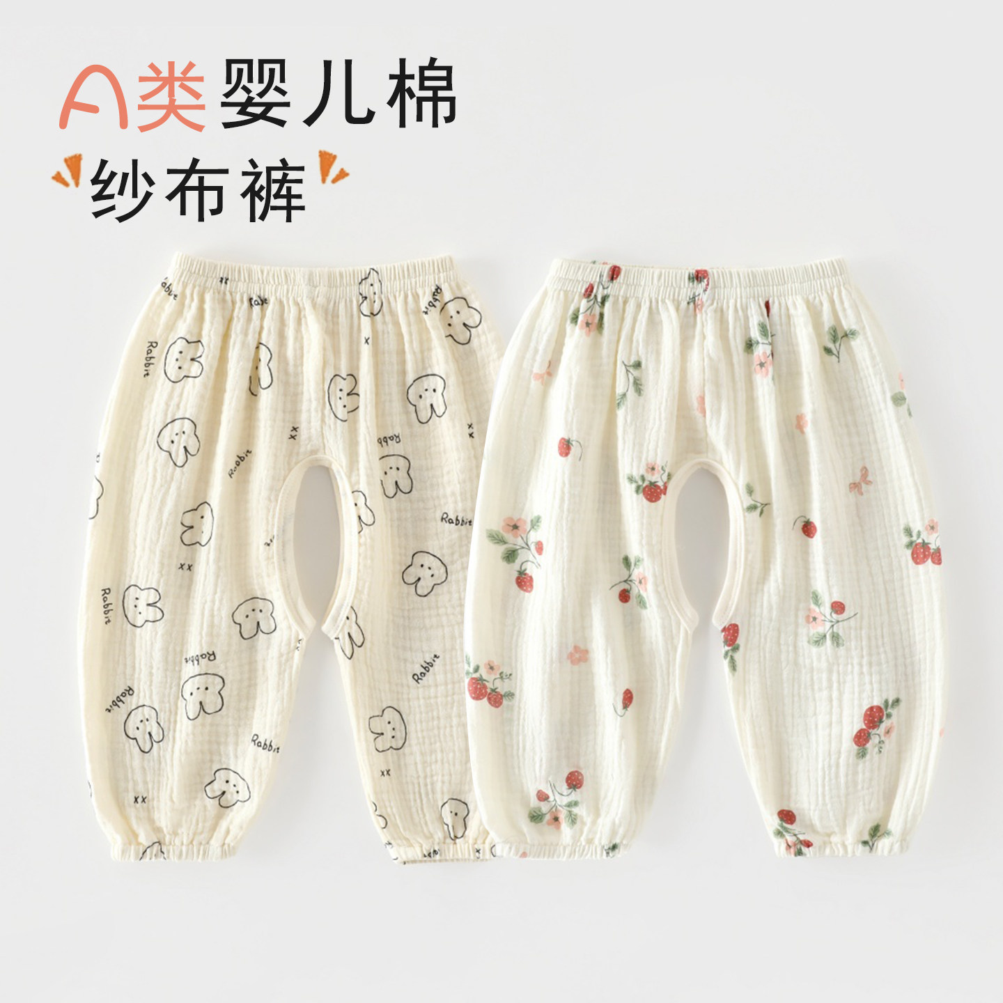宝宝裤子婴儿纱布开裆防蚊裤夏季薄款新生儿长裤家居外出松紧腰裤
