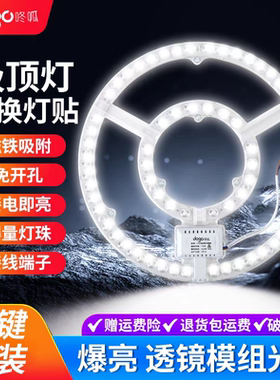 led大吸顶灯芯led灯盘灯板48W72W大圆灯芯透镜光源模组灯珠贴片