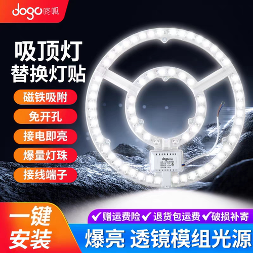 led大吸顶灯芯led灯盘灯板48W72W大圆灯芯透镜光源模组灯珠贴片