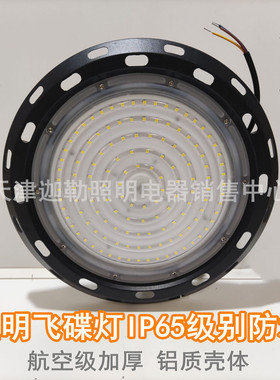 亚明UFO飞碟灯LED工矿灯100W200W厂房仓库体育馆防水工业照明灯