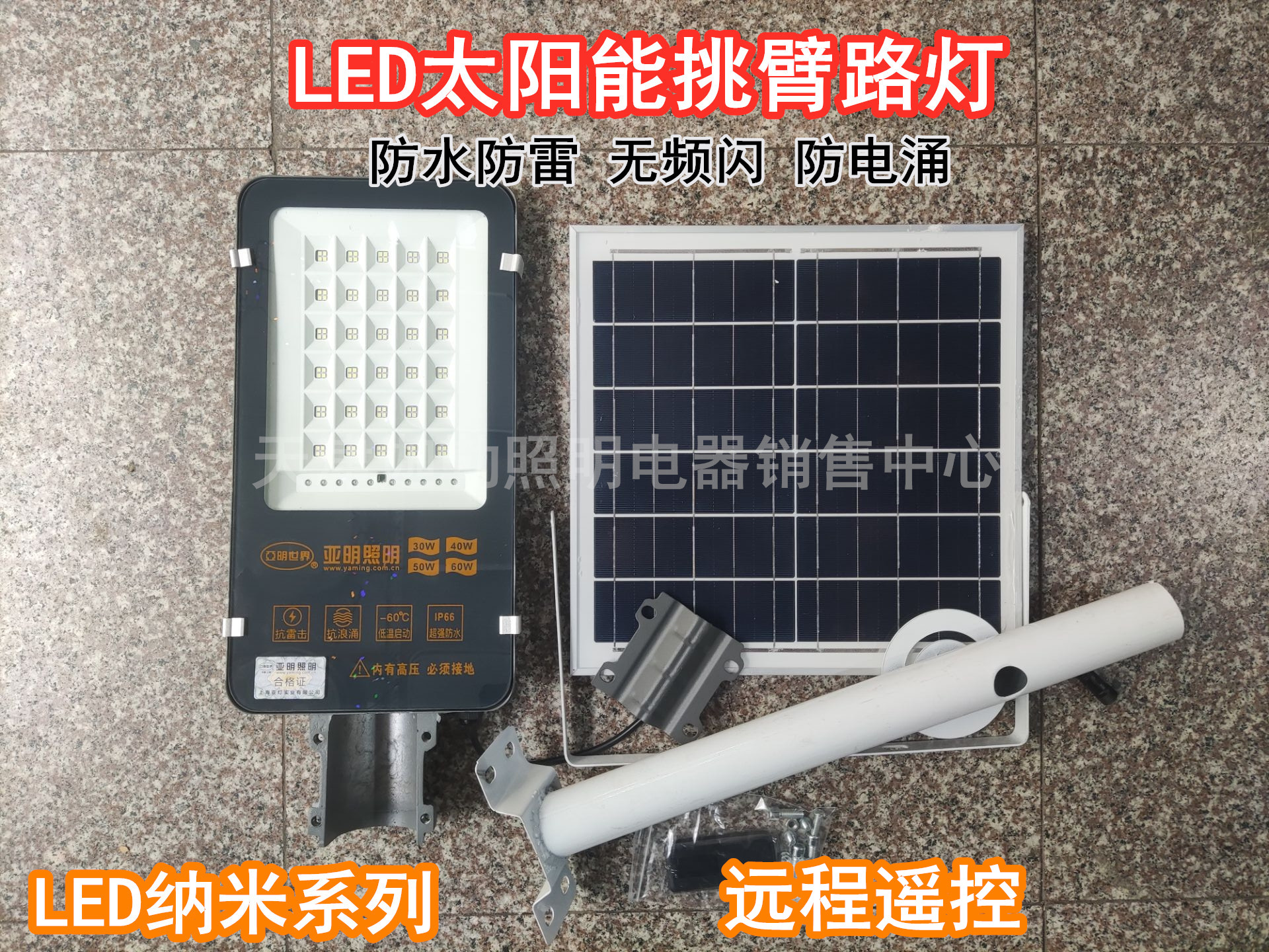 LED太阳能路灯50W100W户外挑臂路灯庭院室外防水led新农村照明