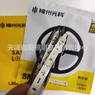 神州光科LED低压灯带12V24V可粘粘2835铝槽灯条贴片10米无降压