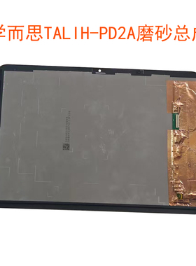 适用学而思2024经典款平板电脑11.45寸 TALIH-PD2A屏幕总成