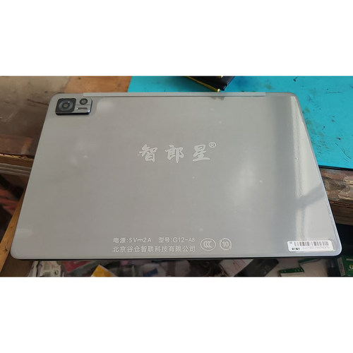 适用智郎星G12-A8平板屏幕总成触摸屏显示屏内外屏一体屏盖板