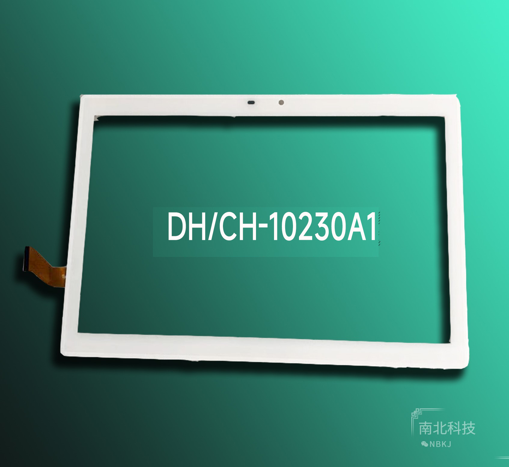 DHCH-10230A1-GGFPC触屏灵敏