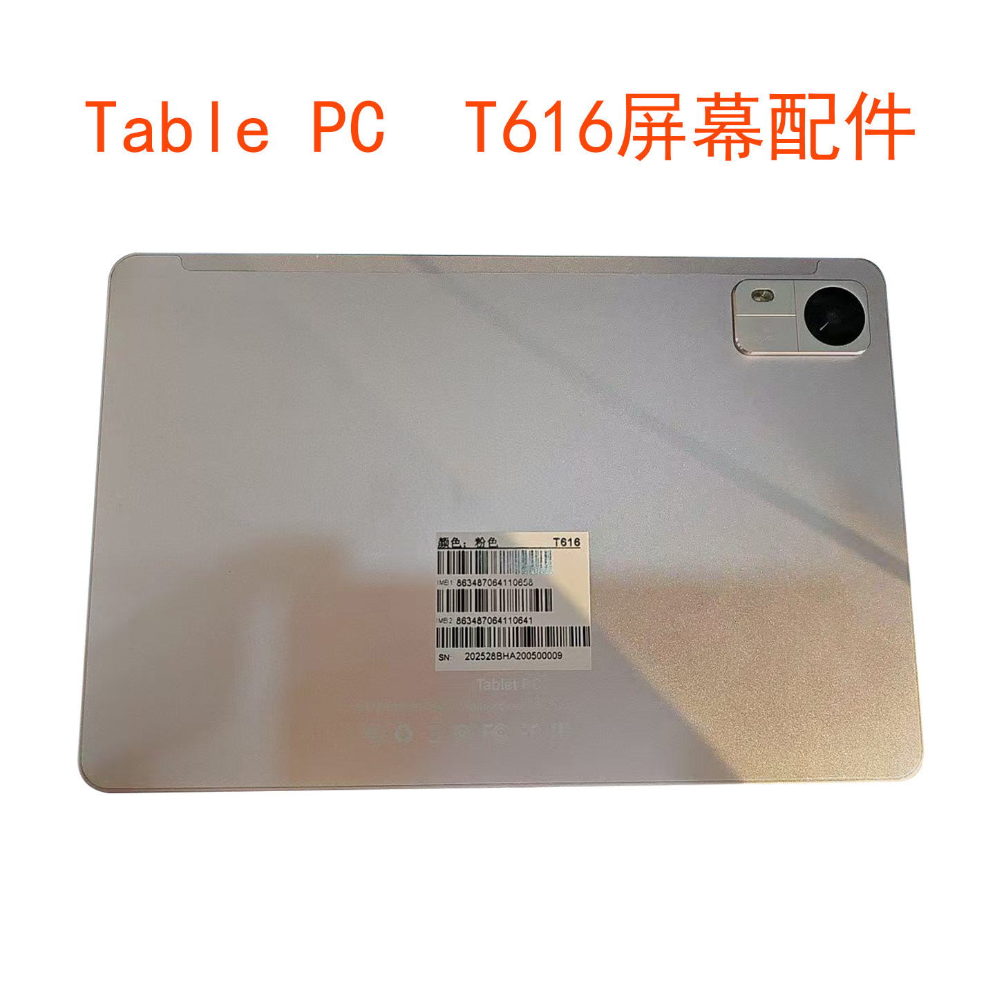适用于TTablet PC 国产平板电脑T616内外屏幕总成触摸屏显示屏