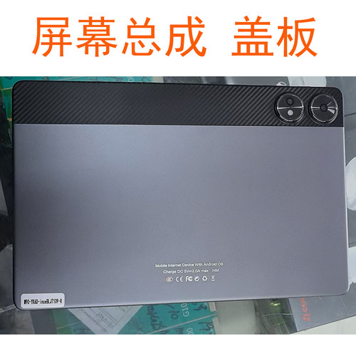 适用M90-YK6D-ince BLJT109-R平板屏幕总成 显示屏内外屏盖板全新
